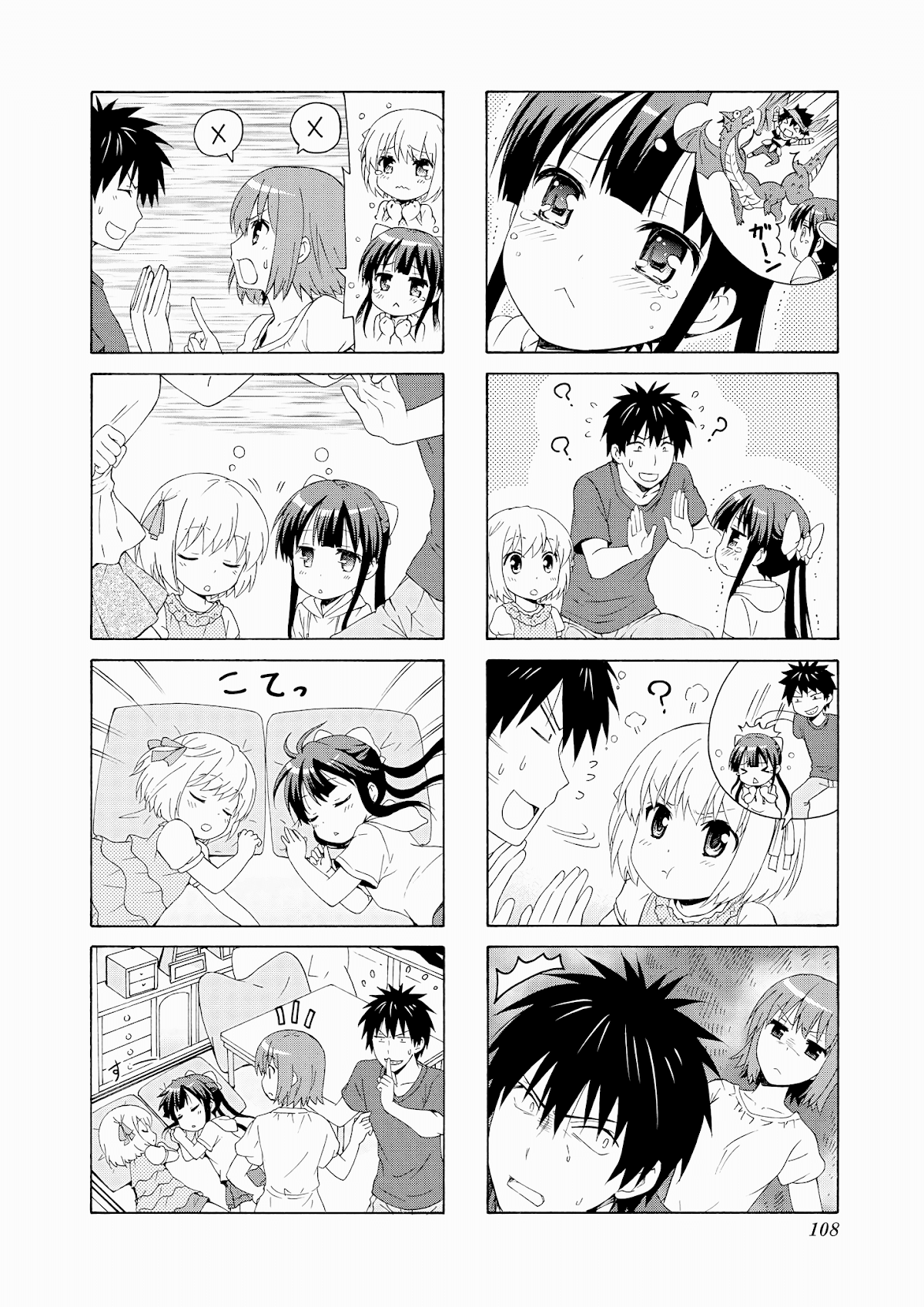 Danchigai Chapter 53 page 6 - Chapter 53: Apartment No. 053