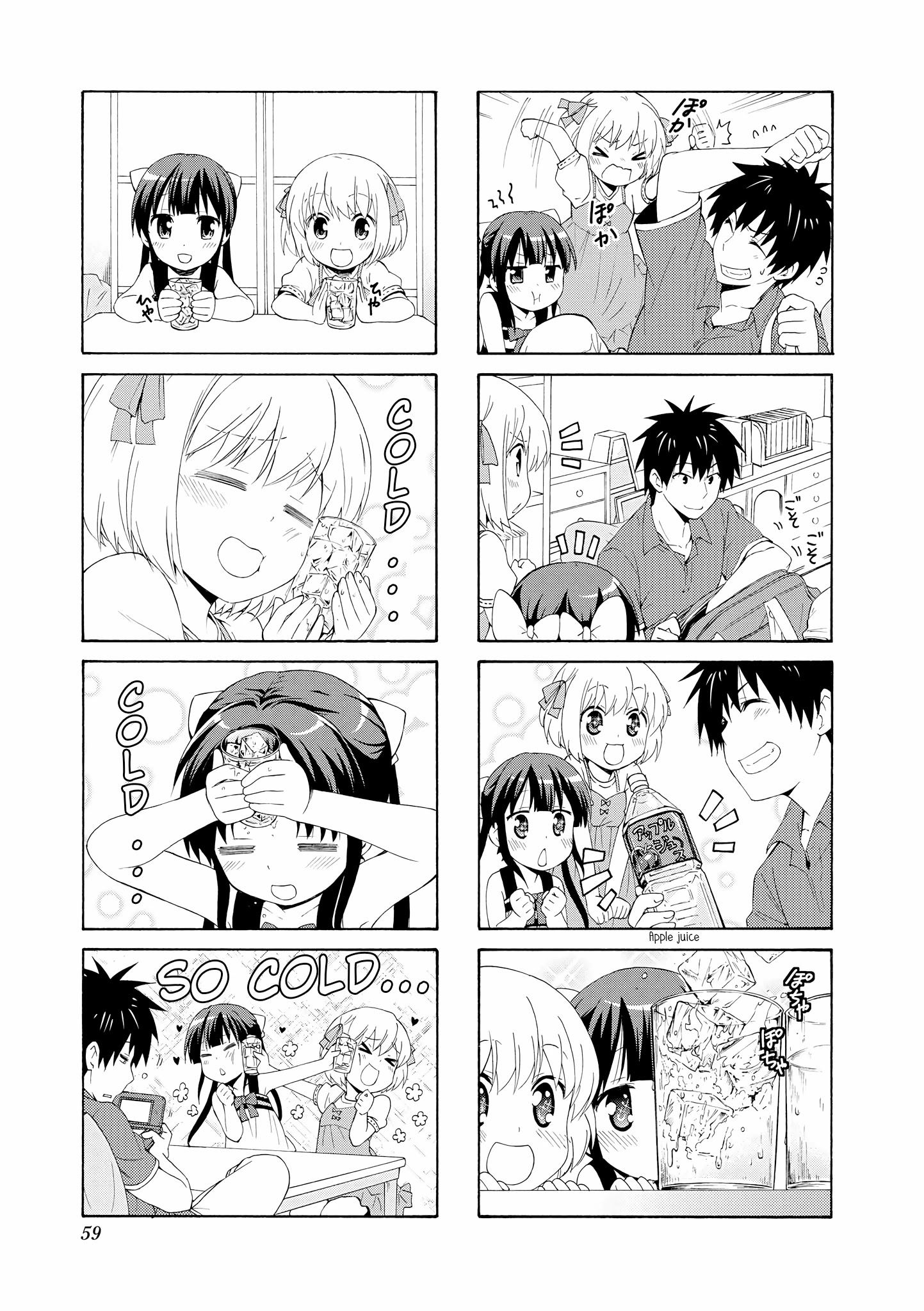 Danchigai Chapter 61 page 3 - Chapter 61