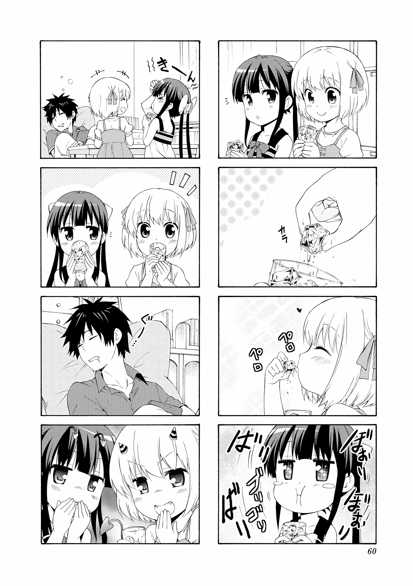 Danchigai Chapter 61 page 4 - Chapter 61