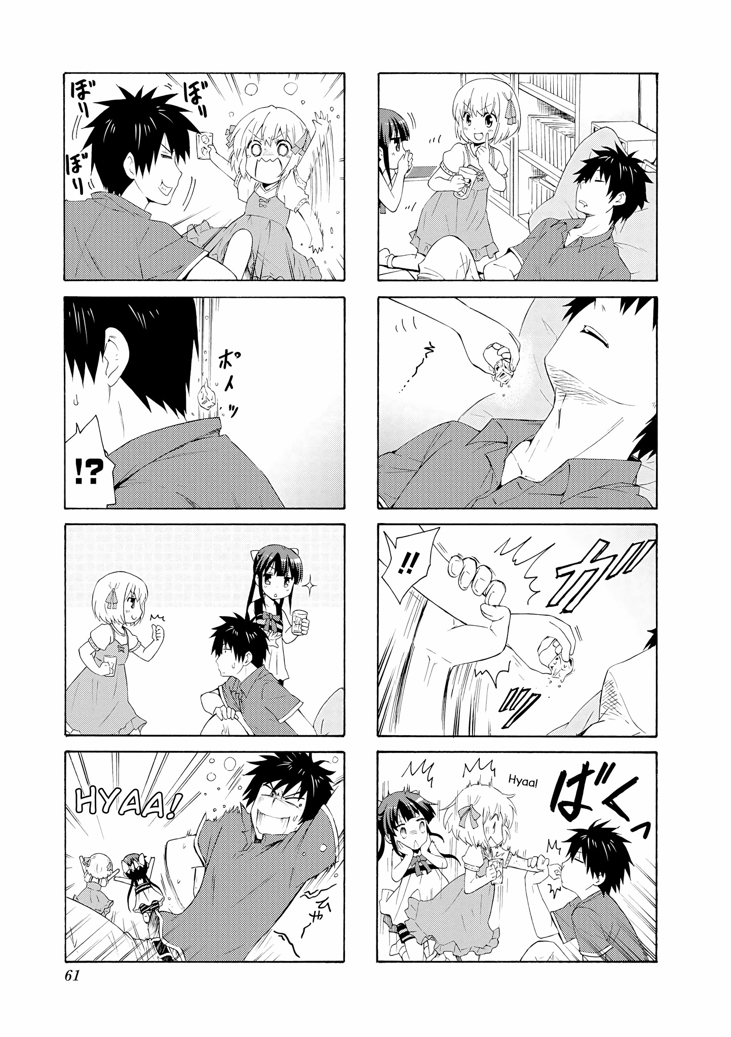 Danchigai Chapter 61 page 5 - Chapter 61