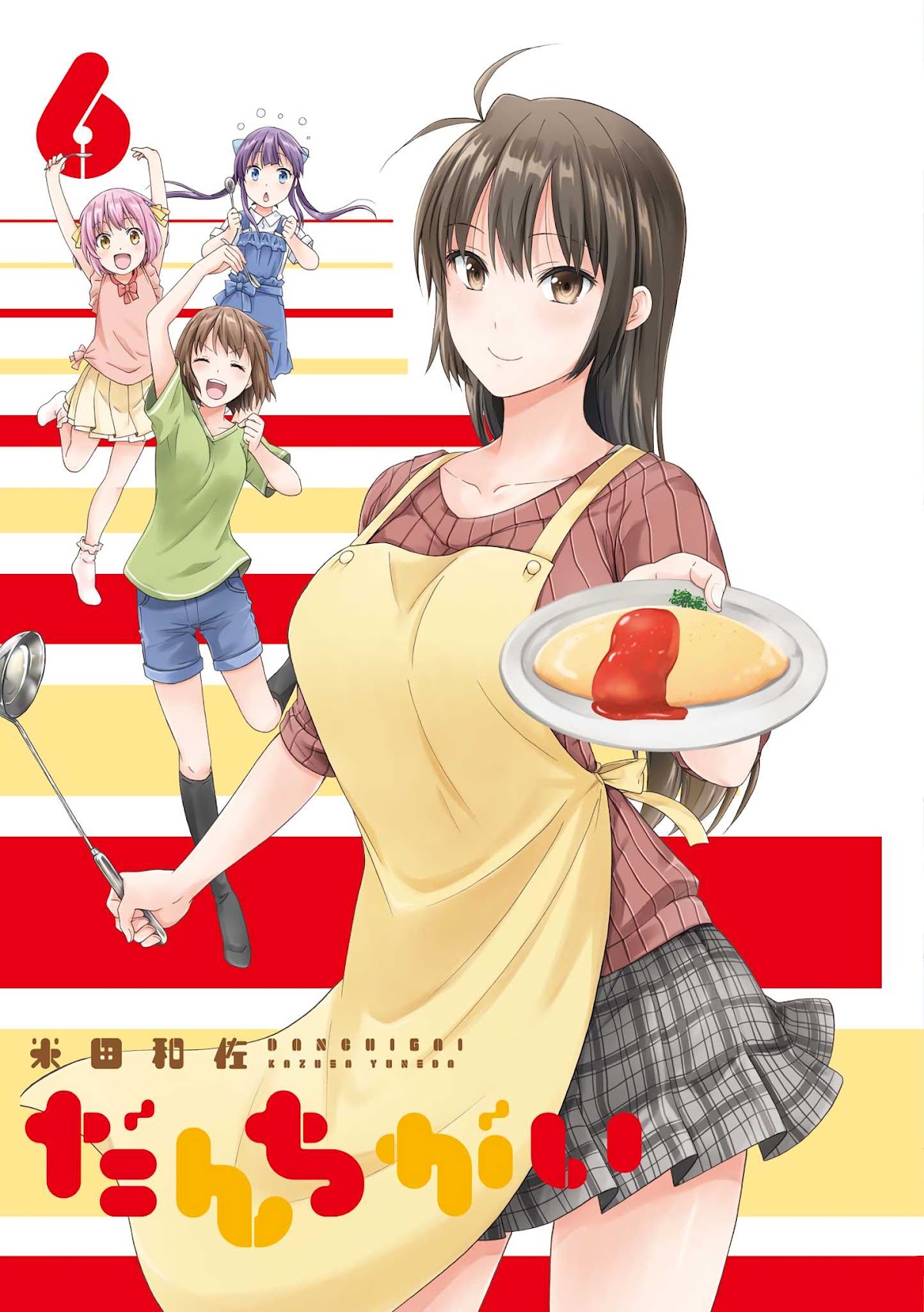 Danchigai Chapter 68 page 2 - Chapter 68: Apartment No. 068