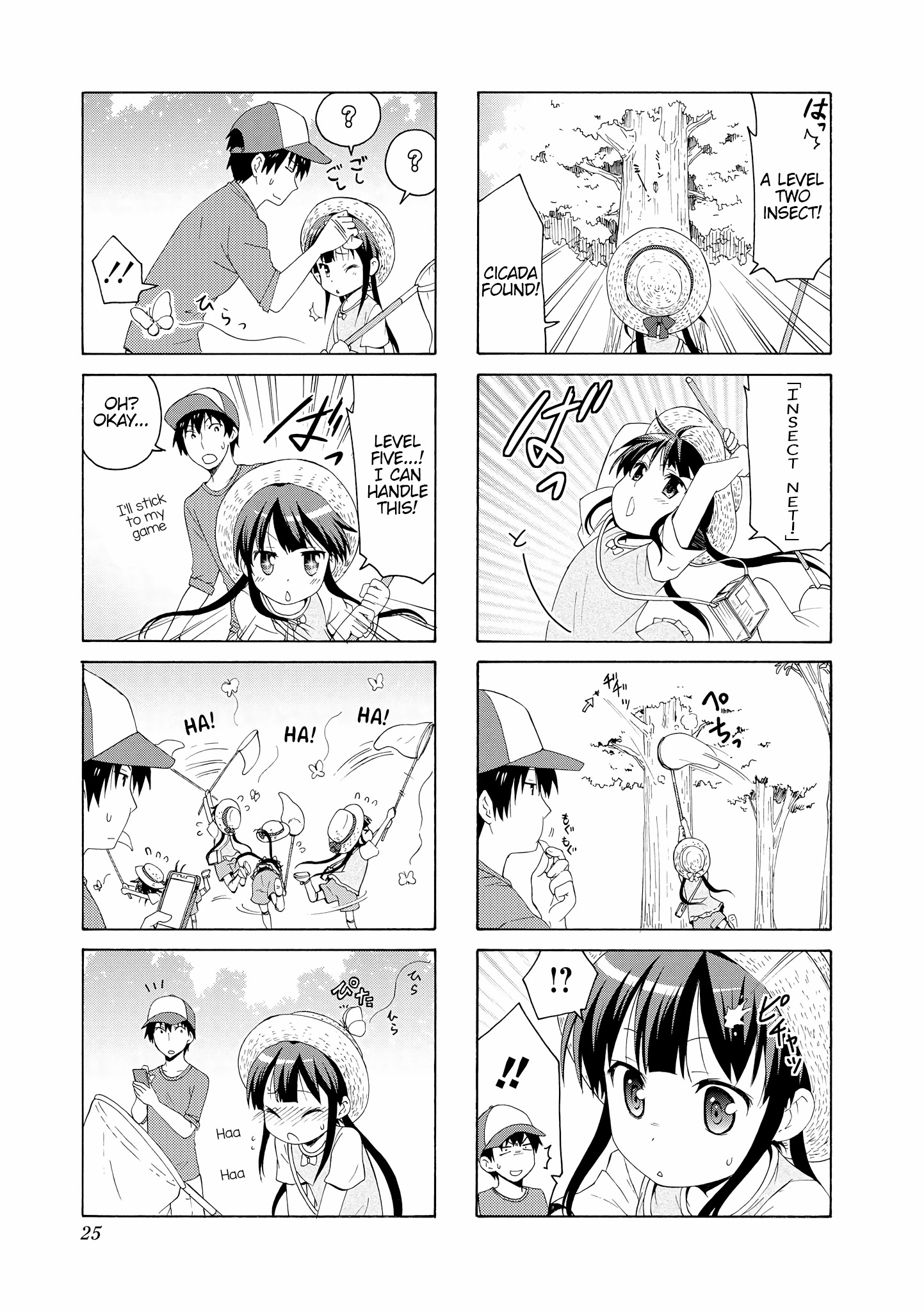 Danchigai Chapter 69 page 7 - Chapter 69