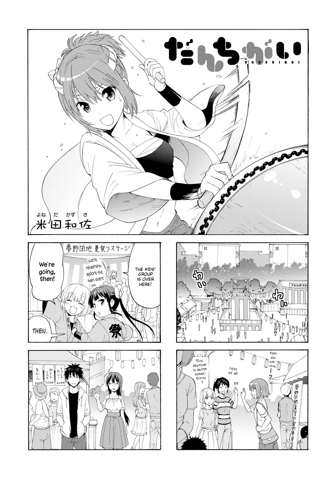 Danchigai Chapter 70 page 1 - Chapter 70: Apartment No. 070