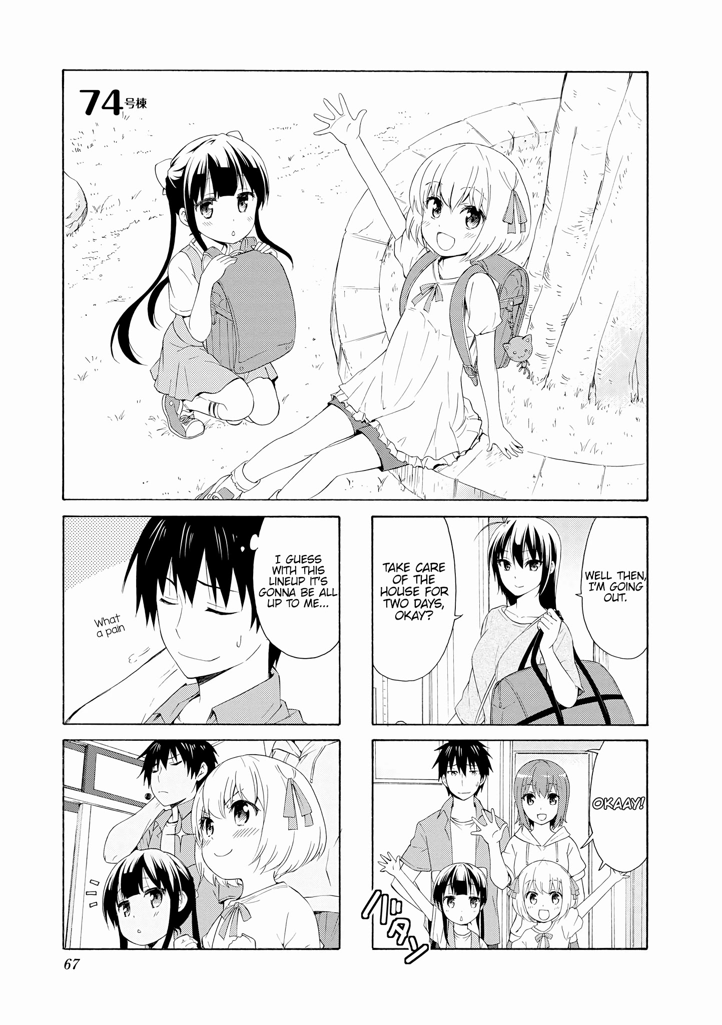 Danchigai Chapter 74 page 1 - Chapter 74