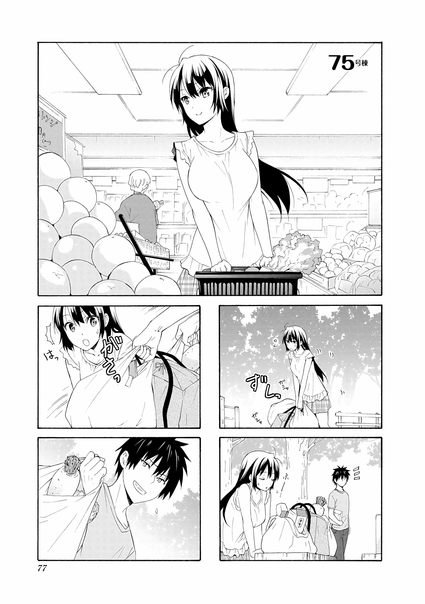 Danchigai Chapter 75 page 1 - Chapter 75