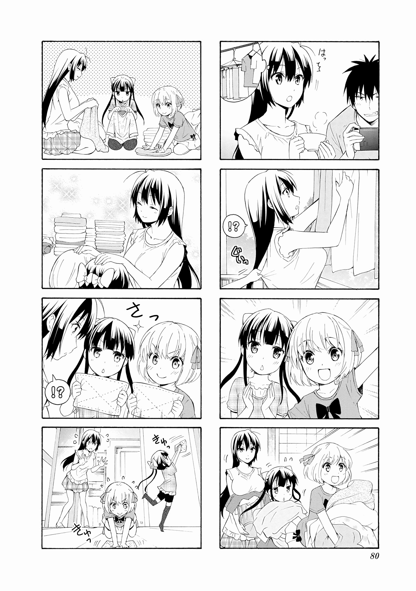 Danchigai Chapter 75 page 4 - Chapter 75