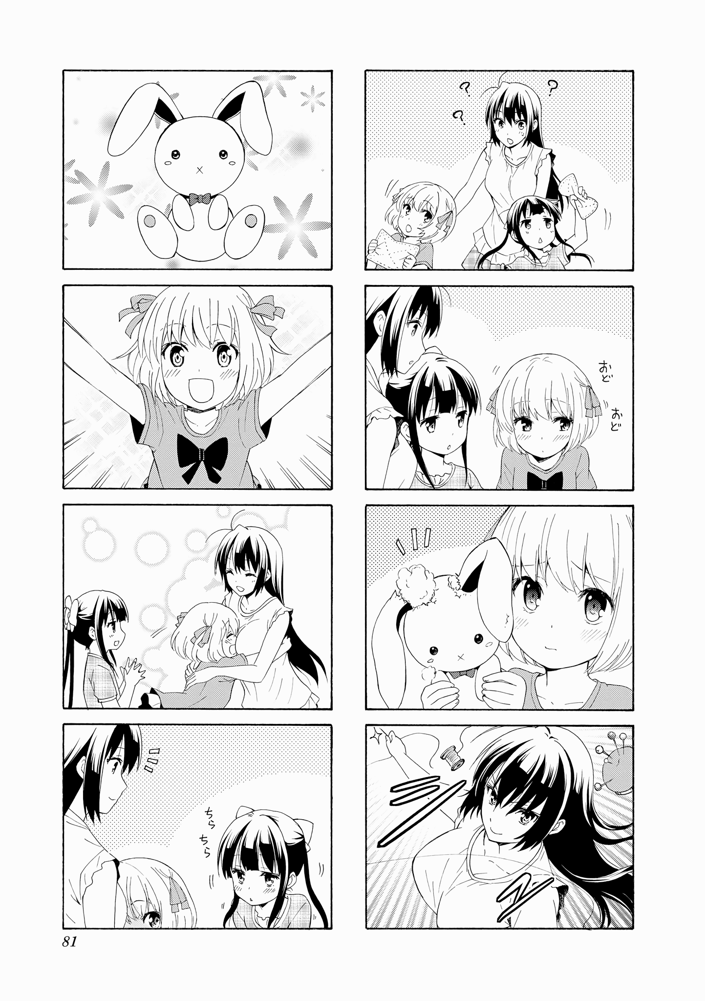 Danchigai Chapter 75 page 5 - Chapter 75