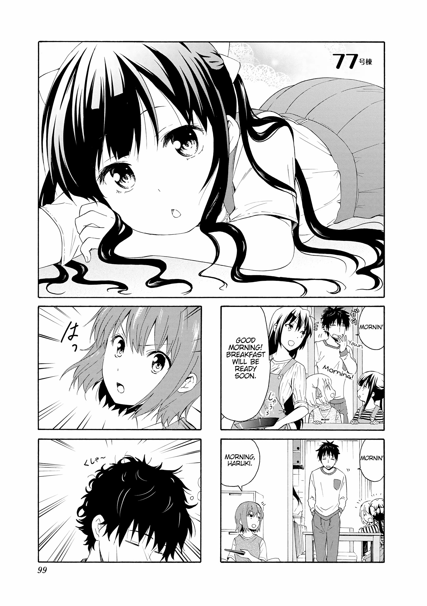 Danchigai Chapter 77 page 1 - Chapter 77