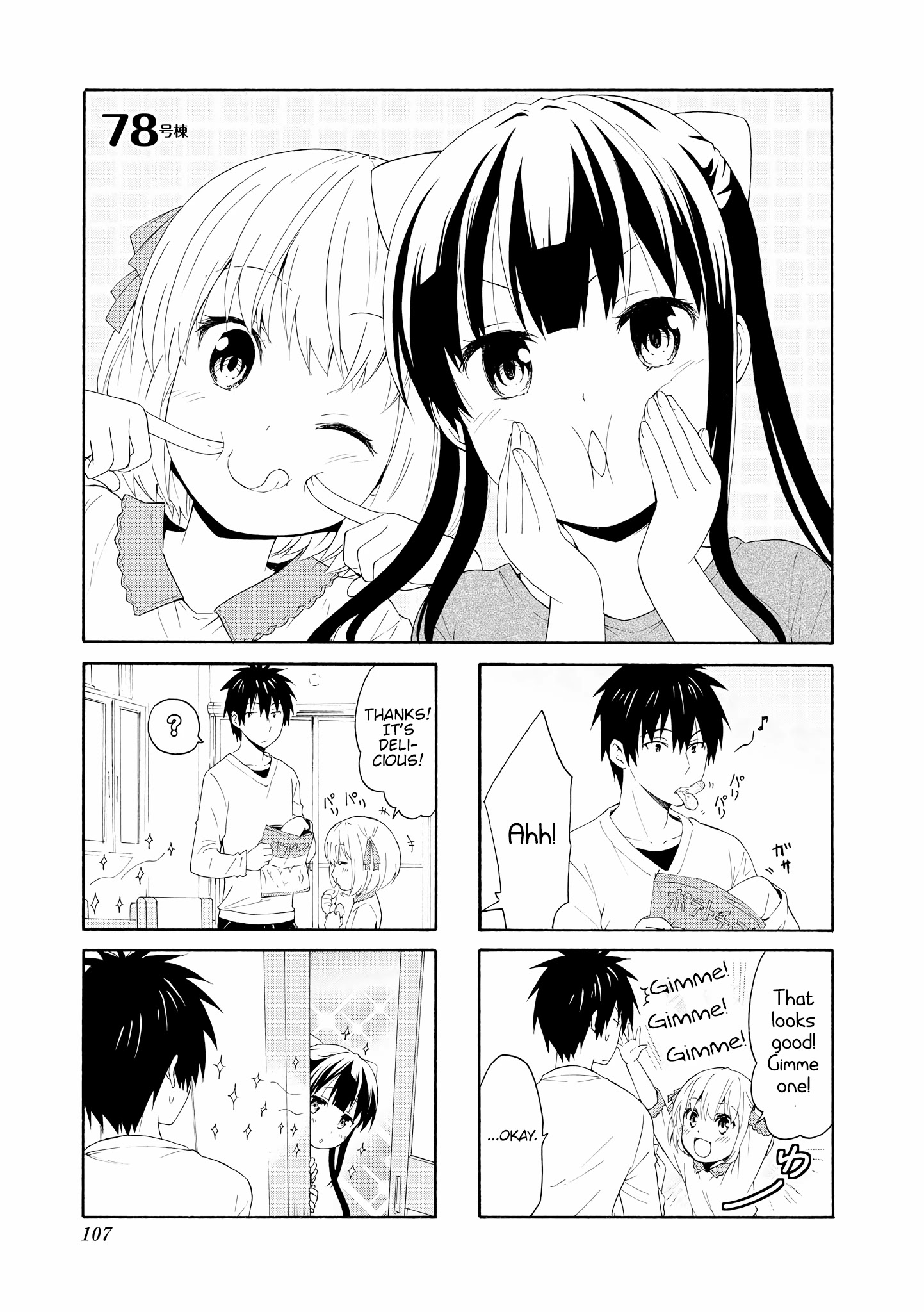 Danchigai Chapter 78 page 1 - Chapter 78