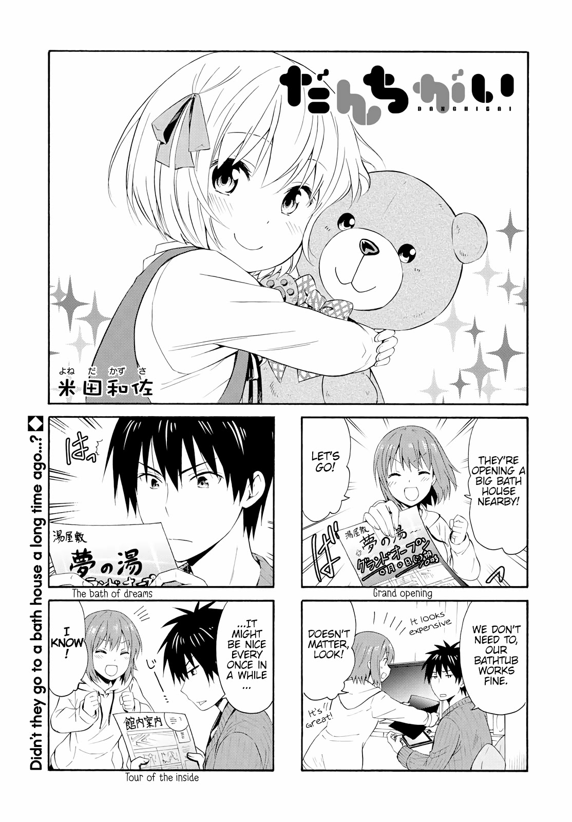 Danchigai Chapter 80 page 1 - Chapter 80