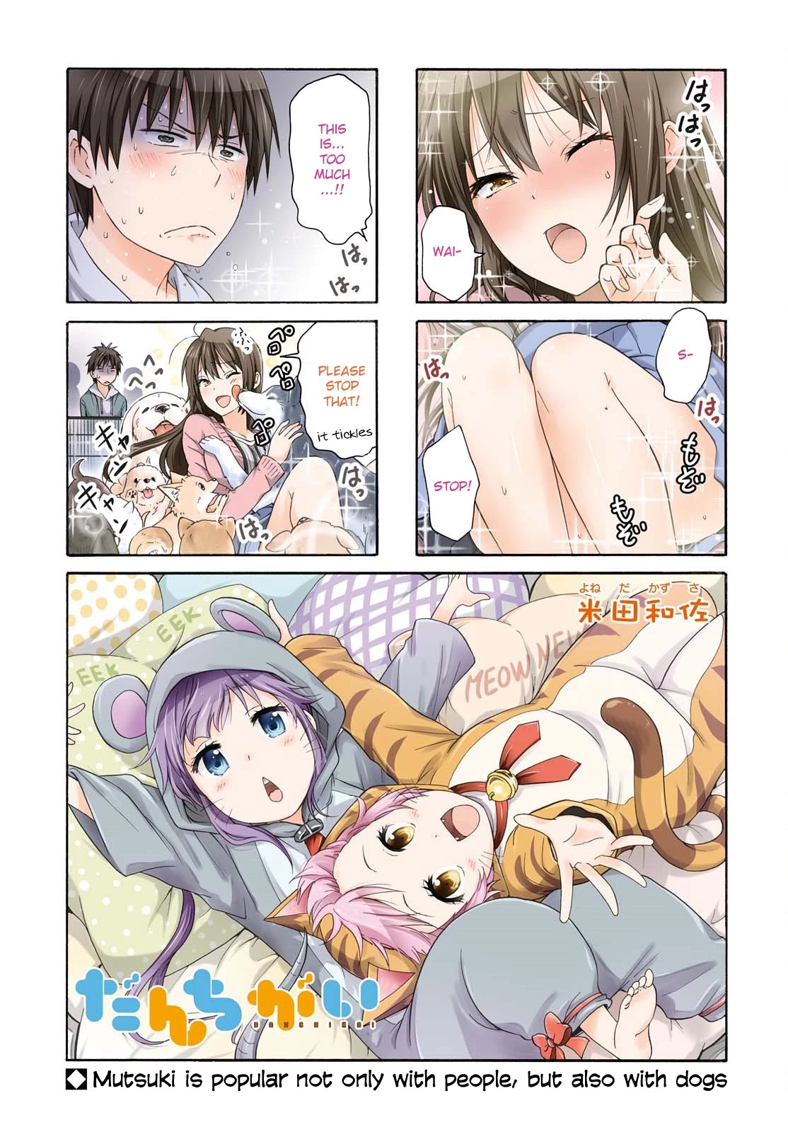 Danchigai Chapter 81 page 1 - Chapter 81