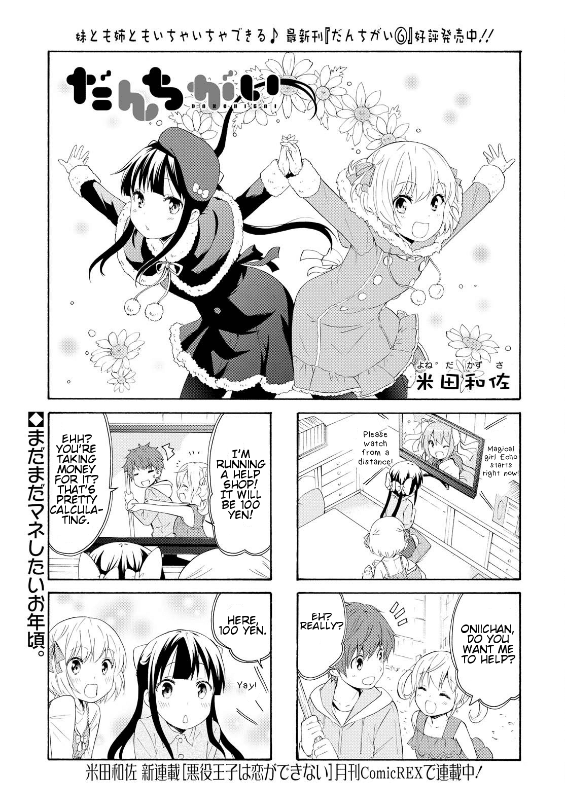 Danchigai Chapter 83 page 1 - Chapter 83: Apartment No. 083