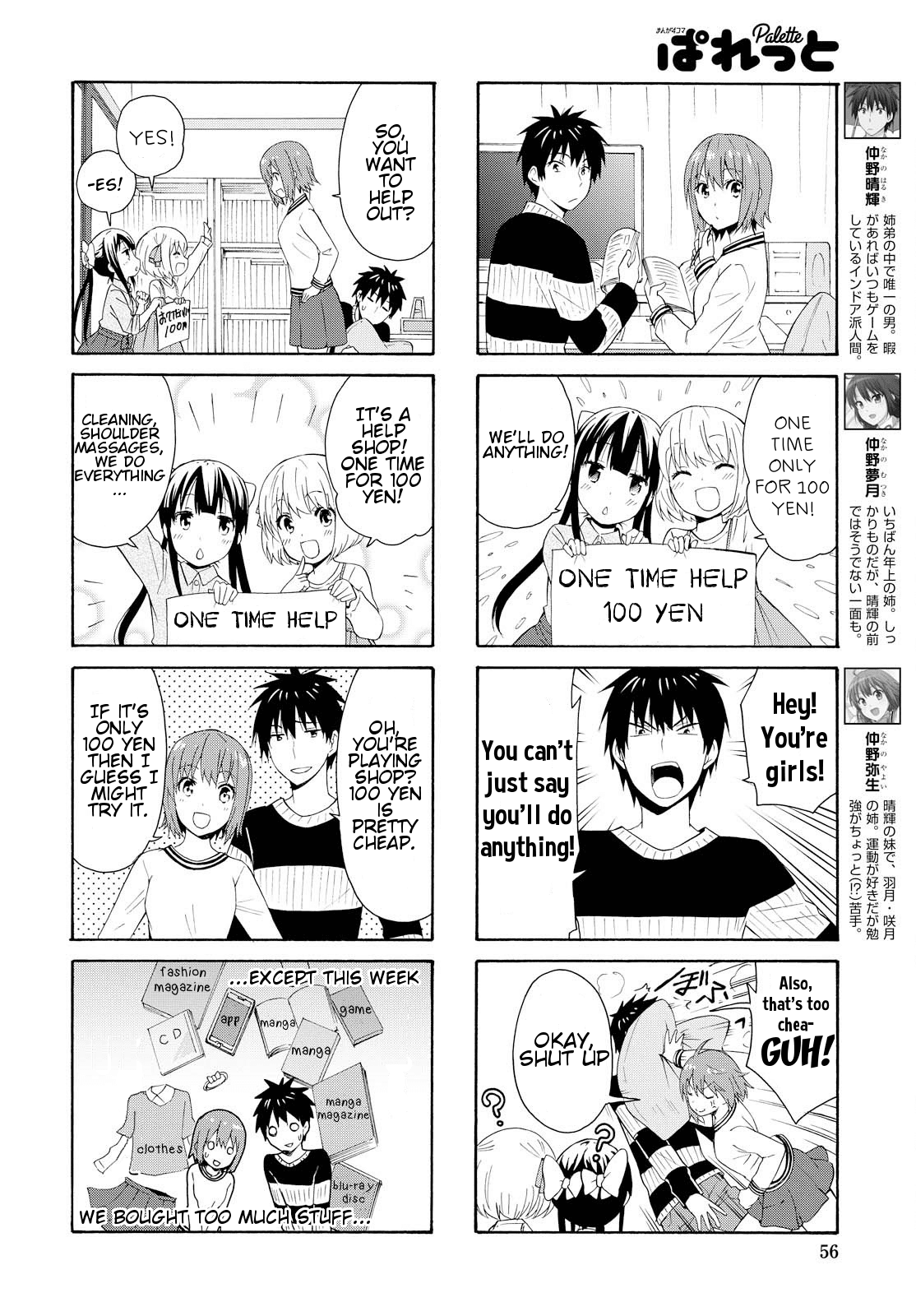 Danchigai Chapter 83 page 2 - Chapter 83: Apartment No. 083