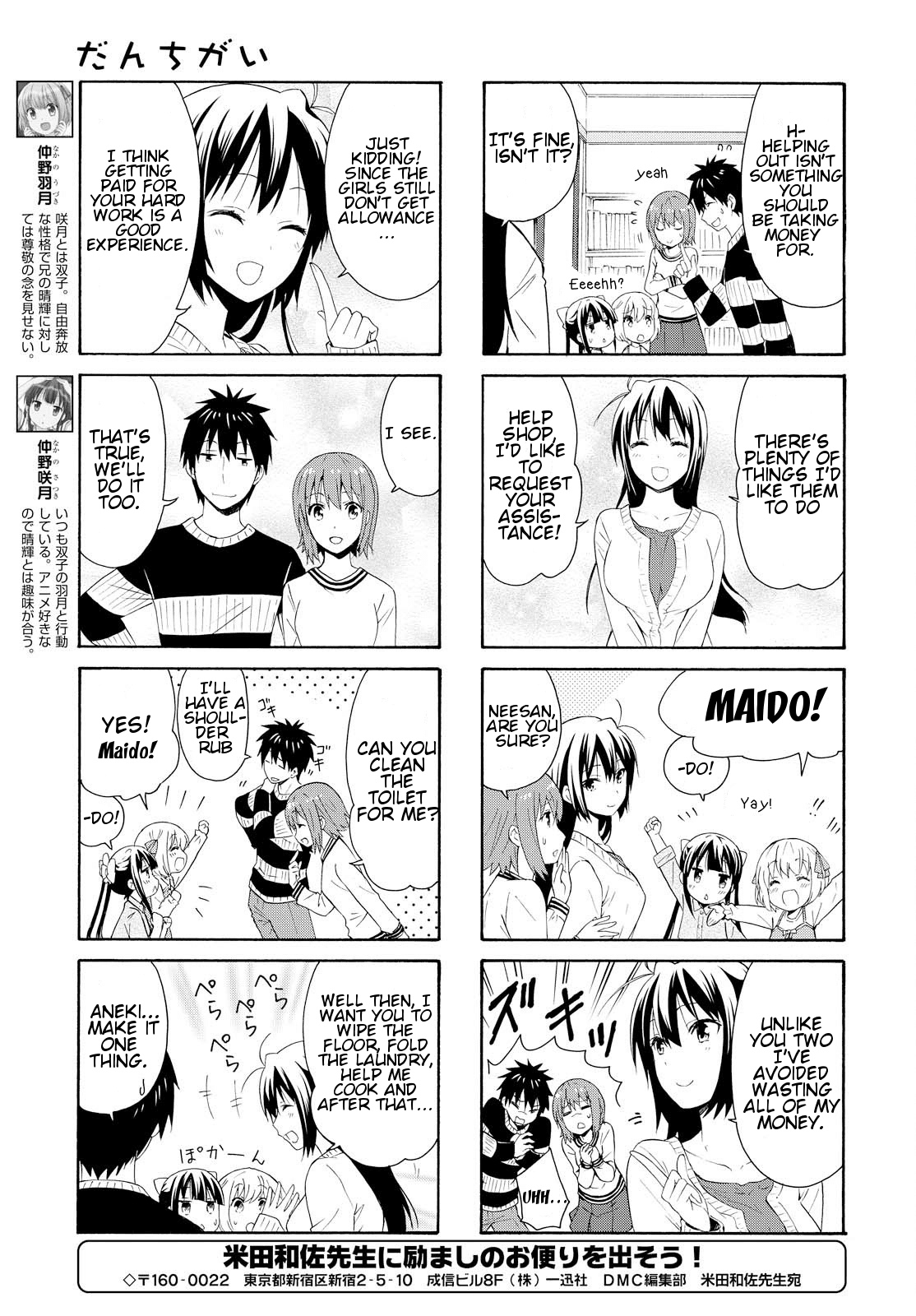 Danchigai Chapter 83 page 3 - Chapter 83: Apartment No. 083