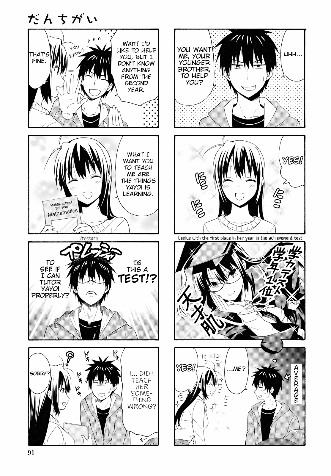 Danchigai Chapter 84 page 3 - Chapter 84: Apartment No. 084