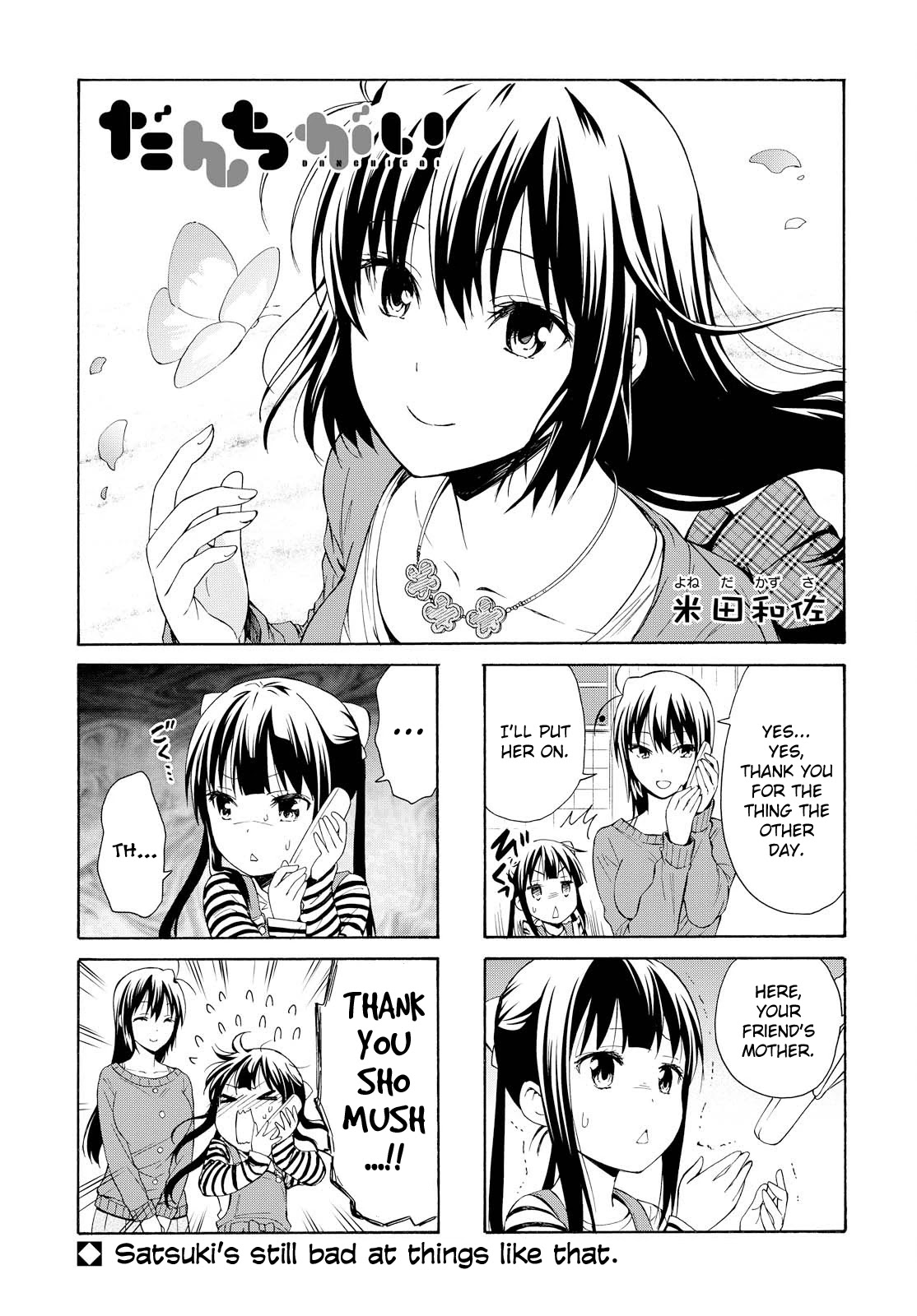 Danchigai Chapter 85 page 1 - Chapter 85