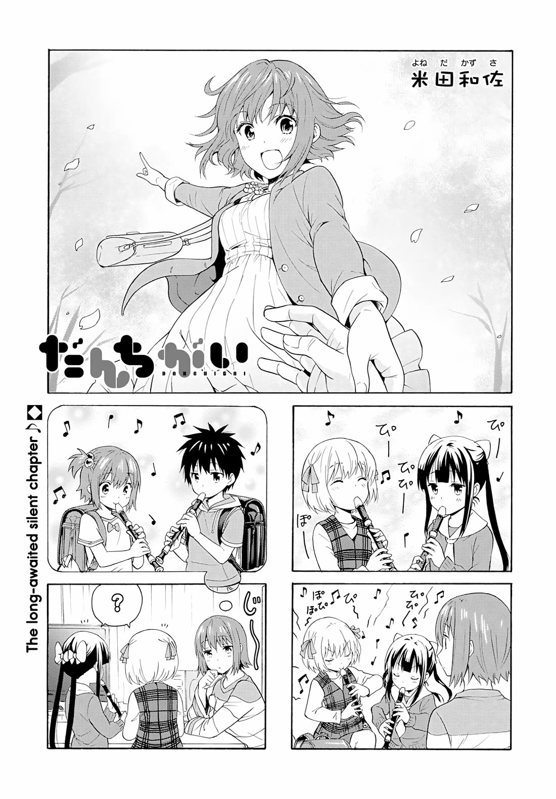 Danchigai Chapter 86 page 1 - Chapter 86