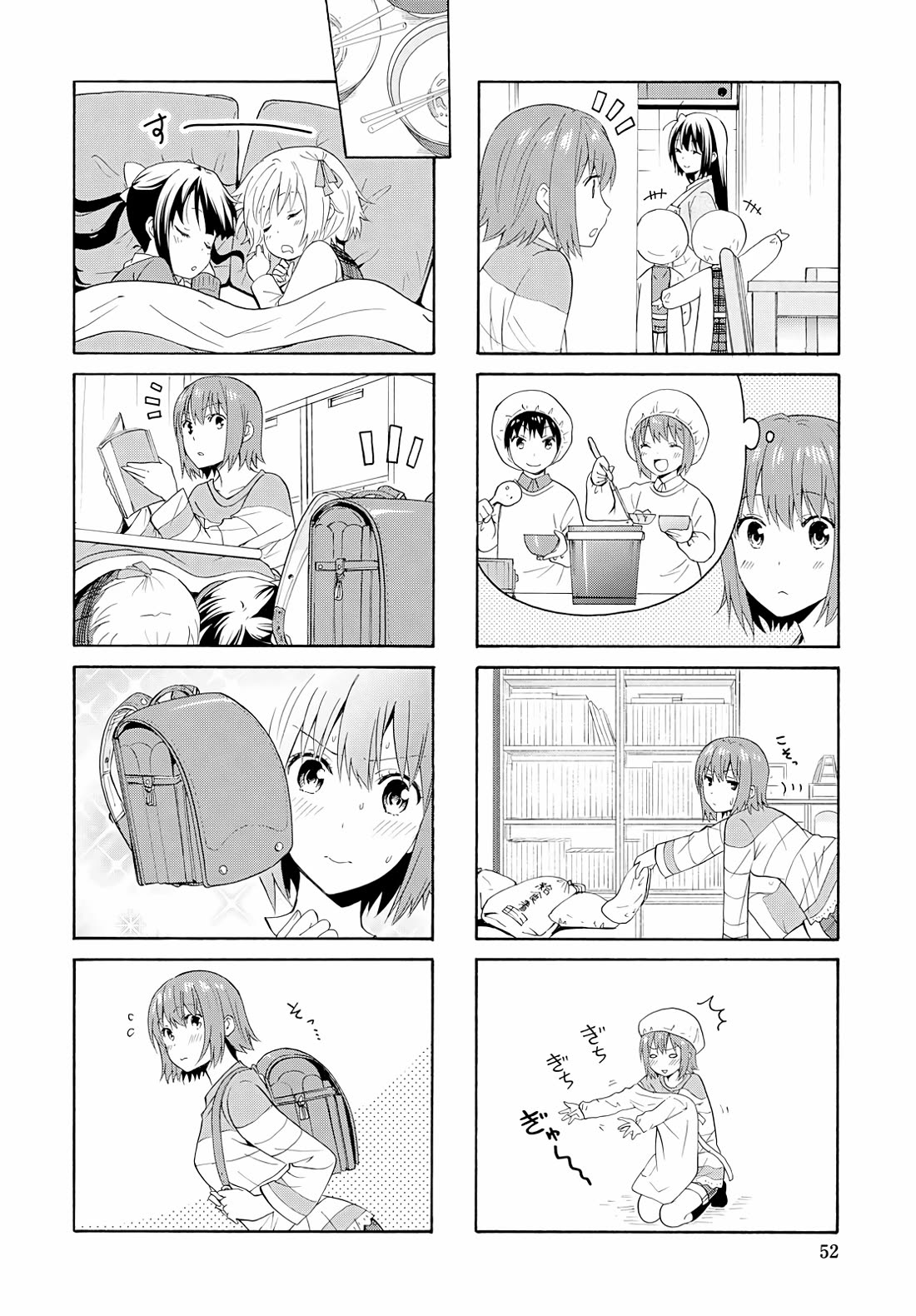 Danchigai Chapter 86 page 4 - Chapter 86
