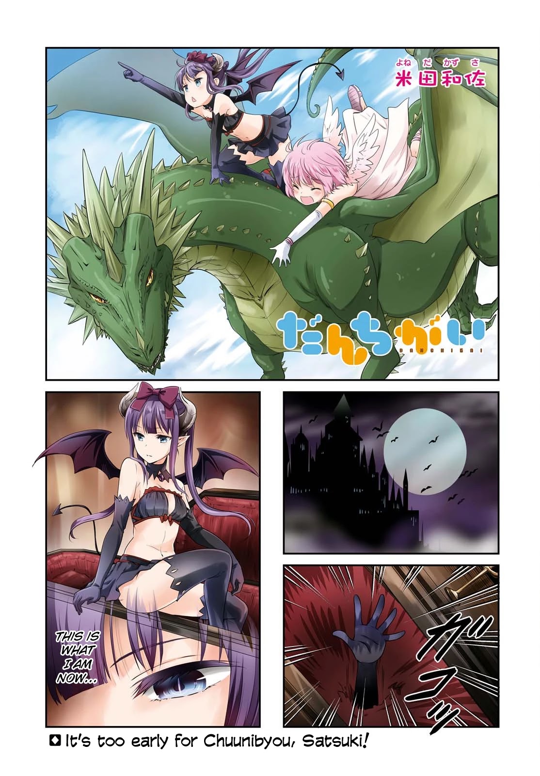 Danchigai Chapter 88 page 1 - Chapter 88