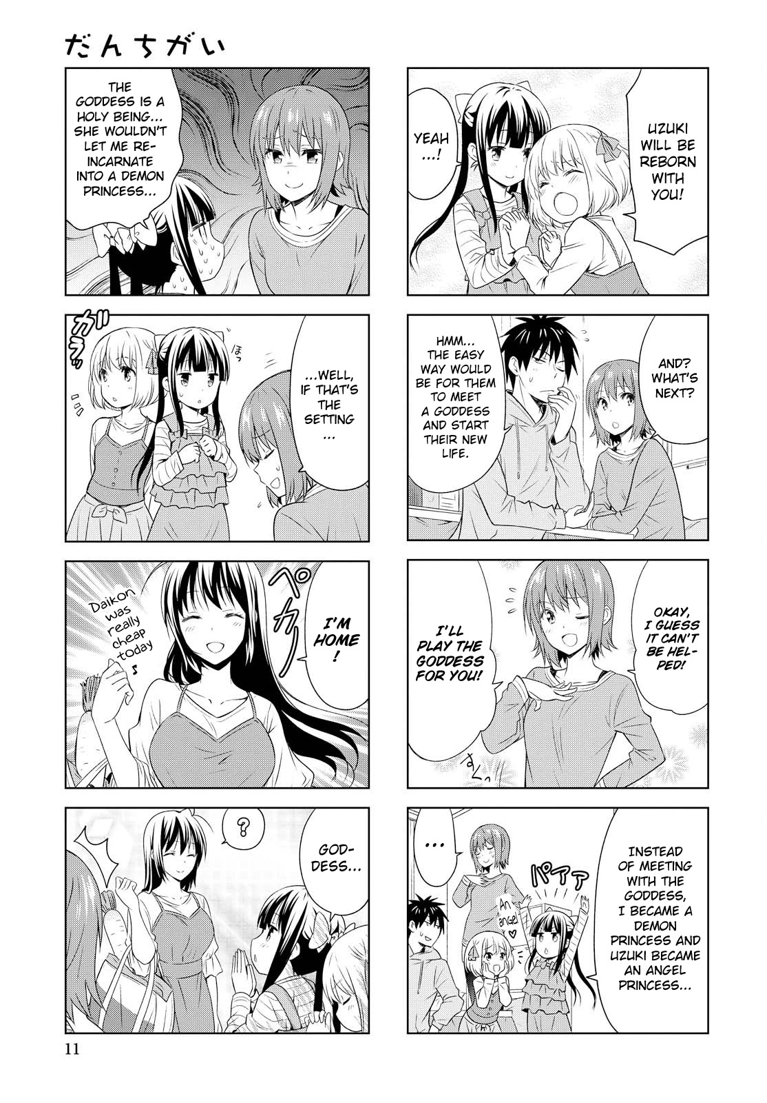 Danchigai Chapter 88 page 5 - Chapter 88