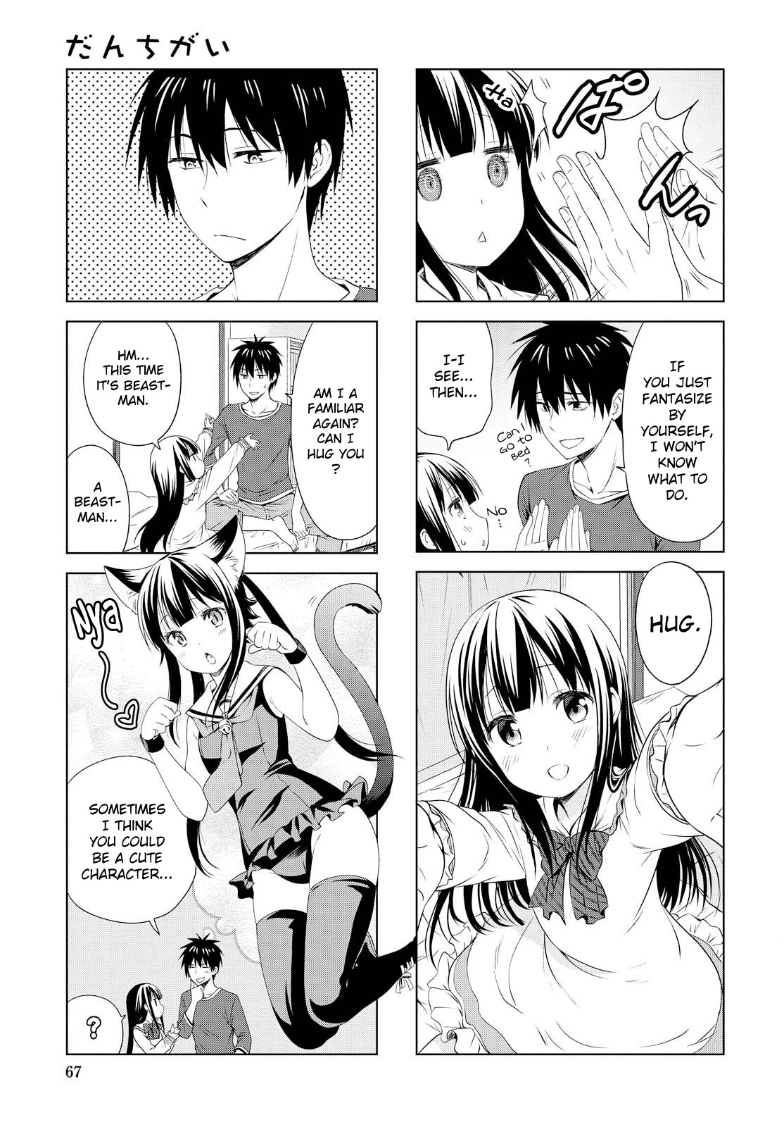 Danchigai Chapter 89 page 5 - Chapter 89