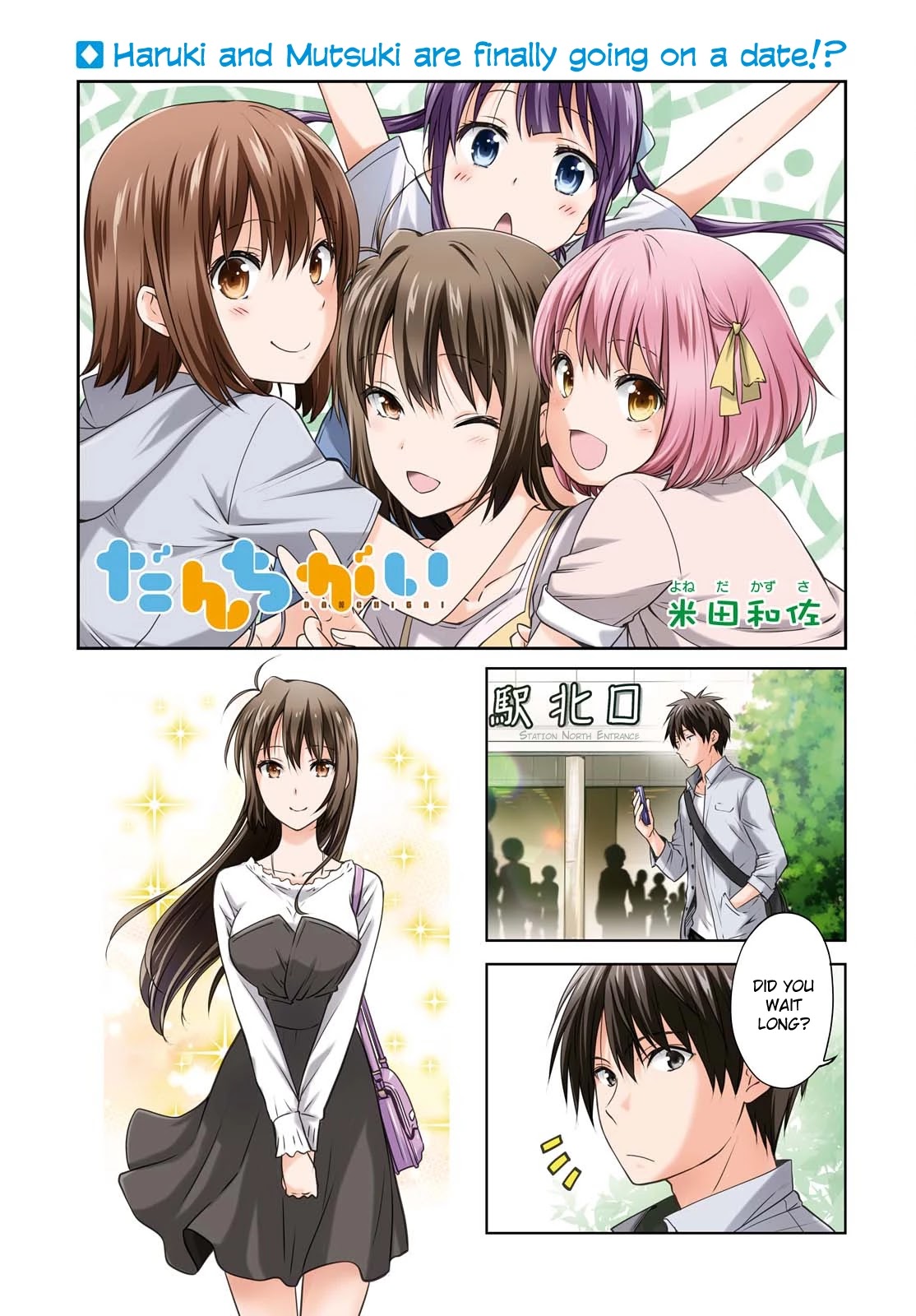 Danchigai Chapter 91 page 1 - Chapter 91