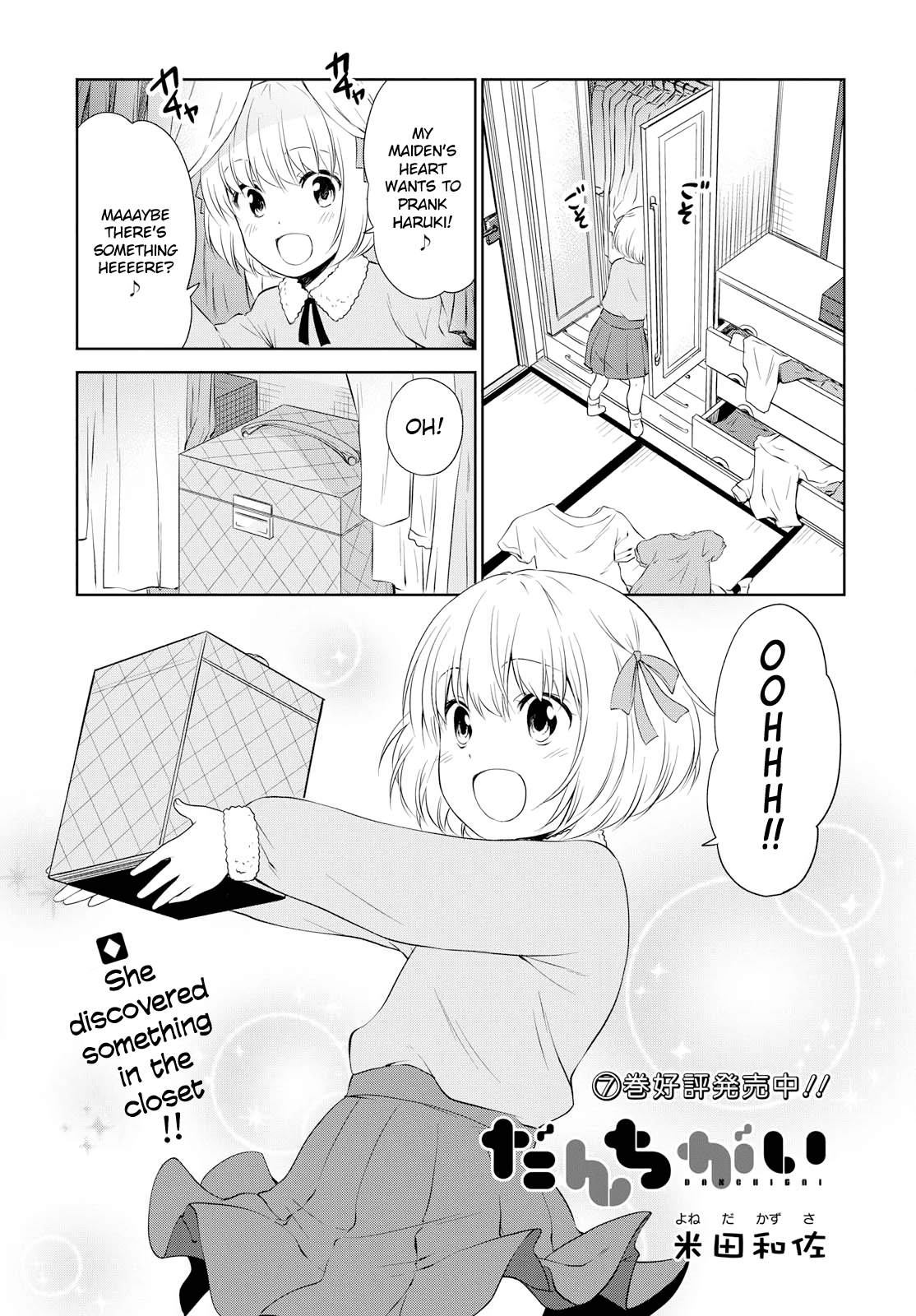 Danchigai Chapter 96 page 1 - Chapter 96
