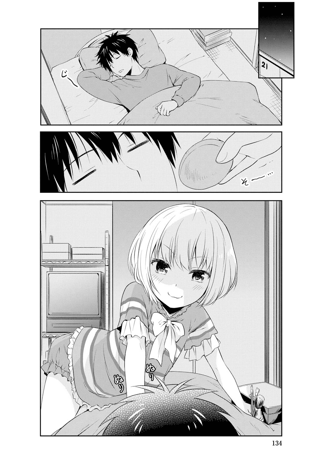 Danchigai Chapter 96 page 14 - Chapter 96