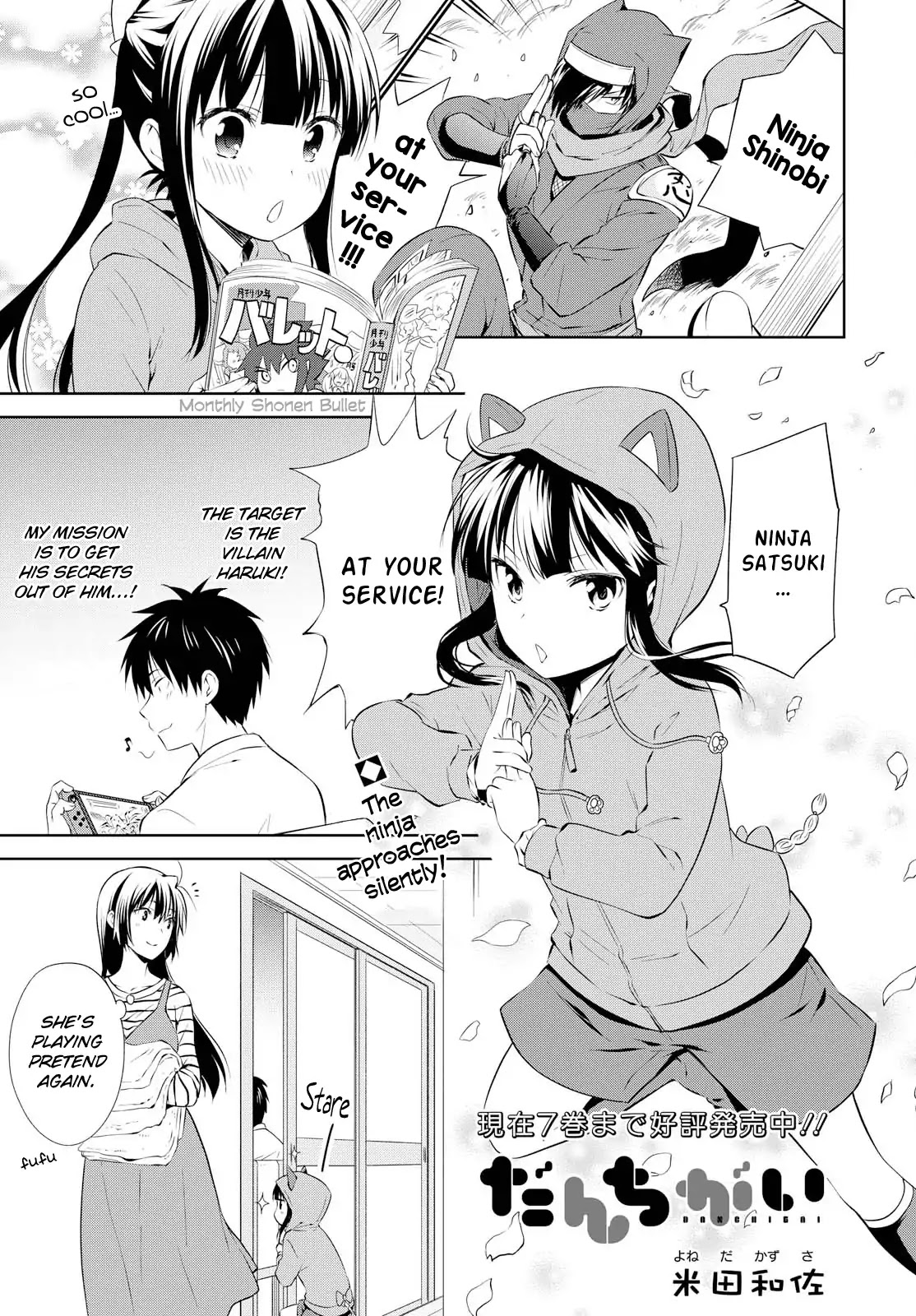 Danchigai Chapter 98 page 1 - Chapter 98