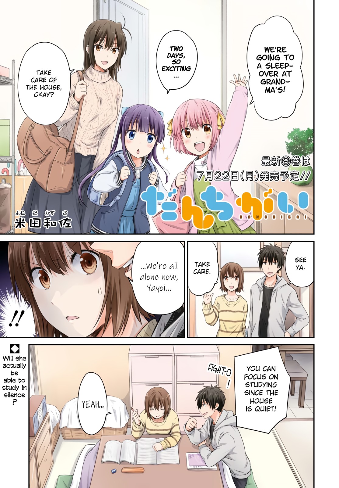 Danchigai Chapter 99 page 1 - Chapter 99