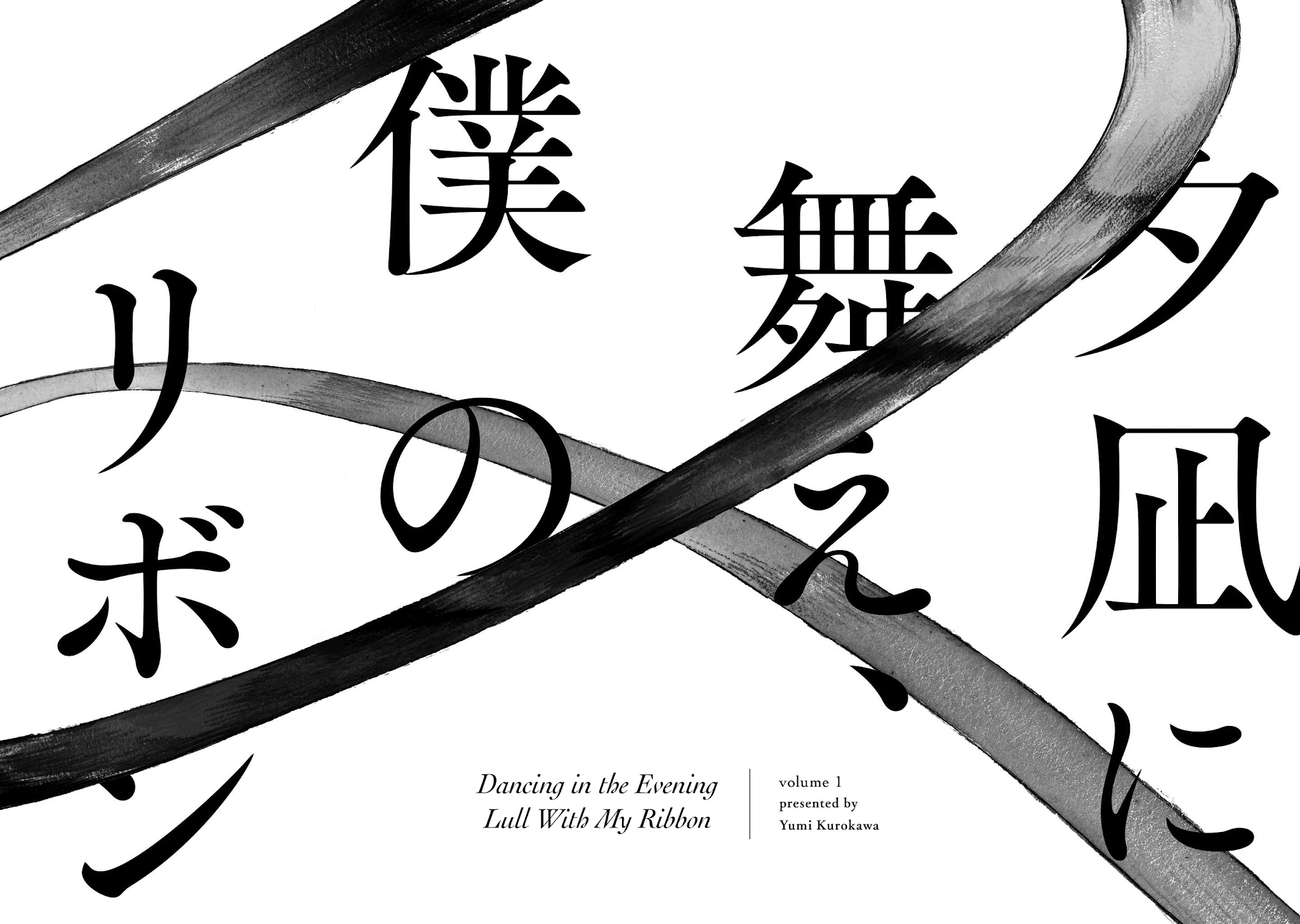 Dancing in the Evening Lull With My Ribbon Chapter 1 page 11 - Chapter 1: Encounter