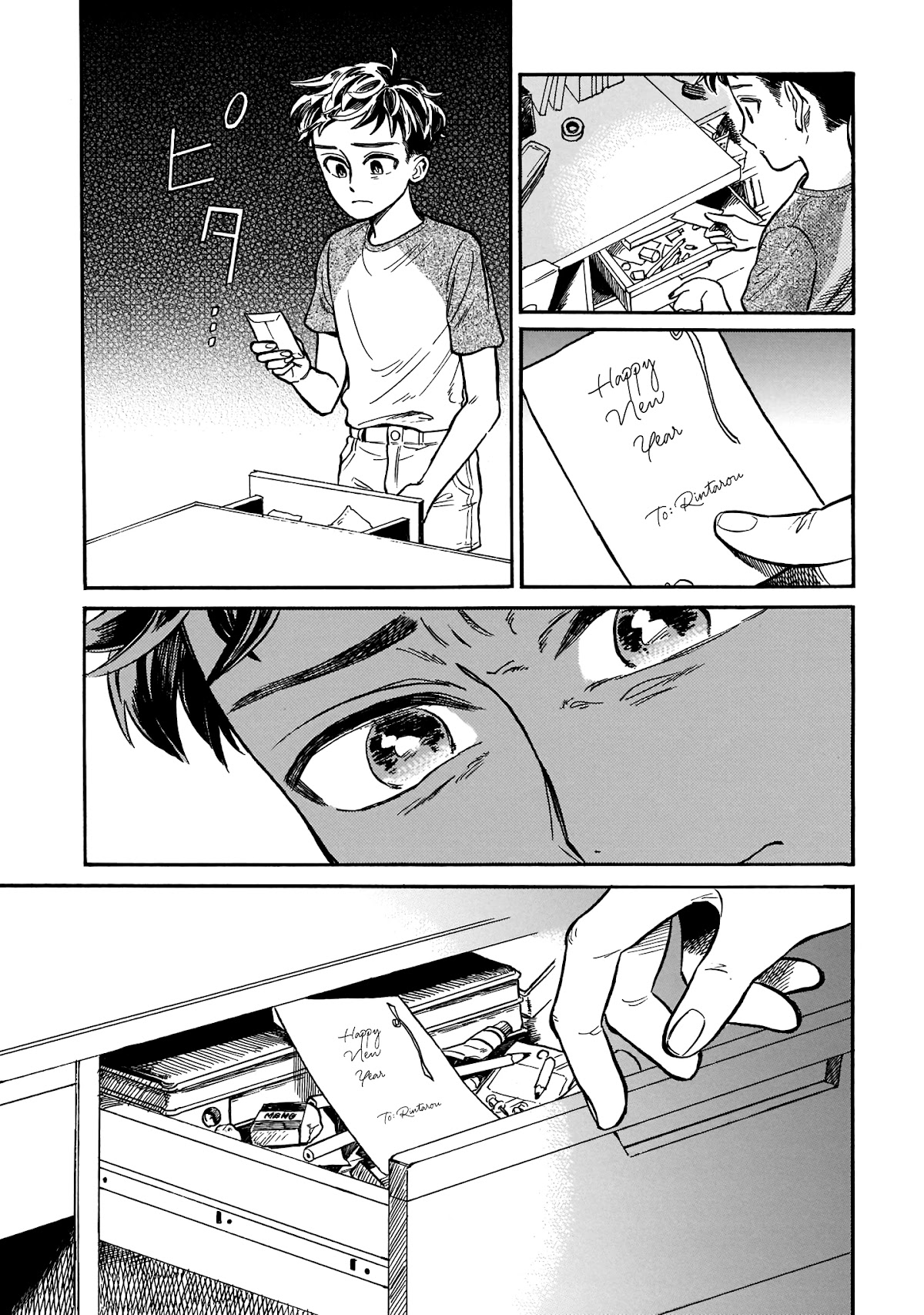 Dancing in the Evening Lull With My Ribbon Chapter 4 page 9 - Chapter 4: Memories