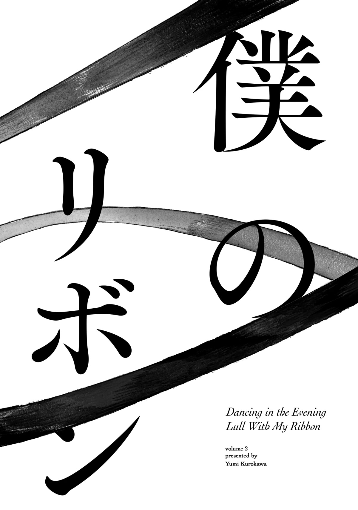 Dancing in the Evening Lull With My Ribbon Chapter 9 page 4 - Chapter 9: I've Got Friends