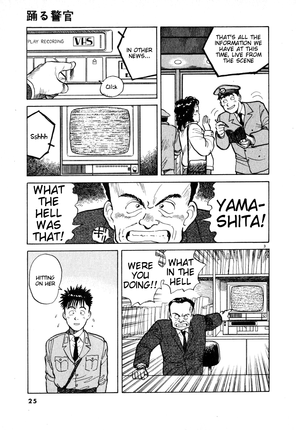Dancing Policeman Chapter 2 page 3 - Chapter 2: Running Policeman