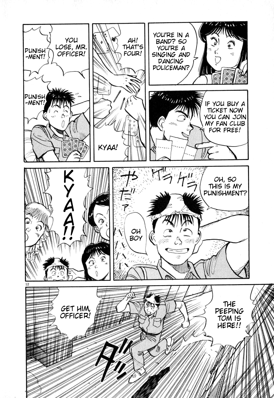 Dancing Policeman Chapter 5 page 12 - Chapter 5: Jumping Policeman