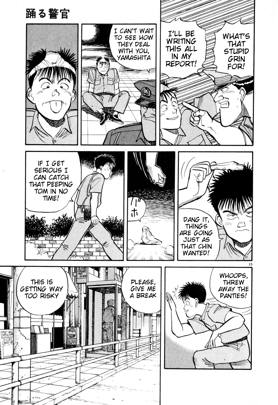 Dancing Policeman Chapter 5 page 15 - Chapter 5: Jumping Policeman
