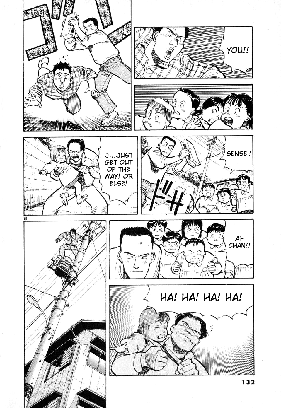 Dancing Policeman Chapter 6 page 18 - Chapter 6: Flying Policeman