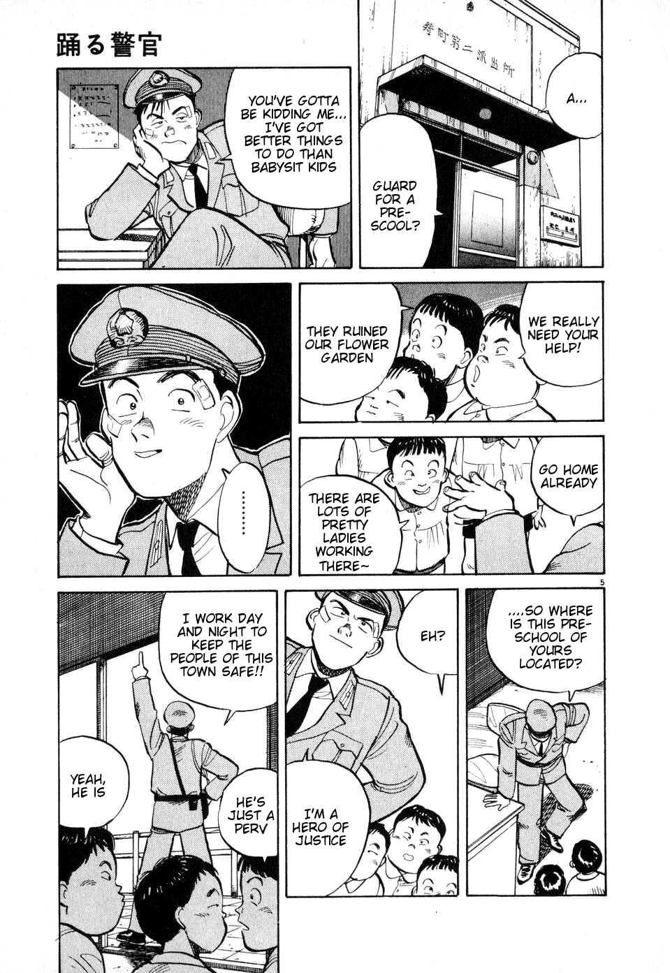 Dancing Policeman Chapter 6 page 5 - Chapter 6: Flying Policeman