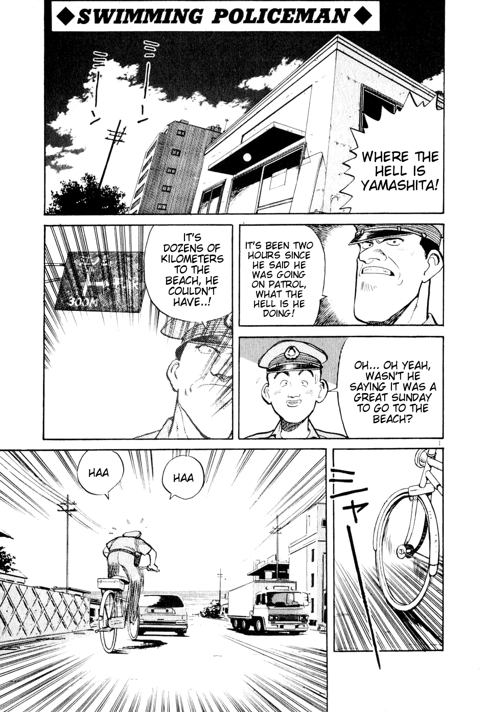 Dancing Policeman Chapter 7 page 1 - Chapter 7: Swimming Policeman [END]