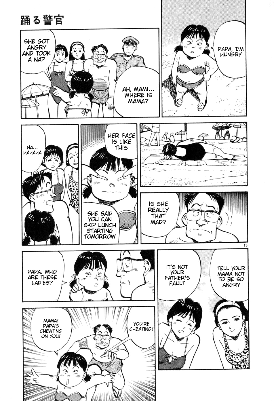 Dancing Policeman Chapter 7 page 15 - Chapter 7: Swimming Policeman [END]