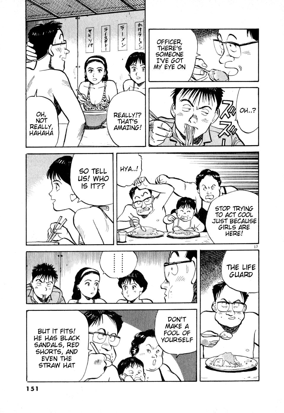 Dancing Policeman Chapter 7 page 17 - Chapter 7: Swimming Policeman [END]