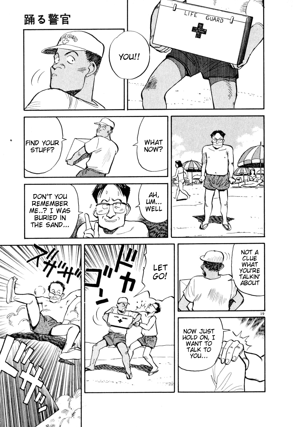 Dancing Policeman Chapter 7 page 19 - Chapter 7: Swimming Policeman [END]