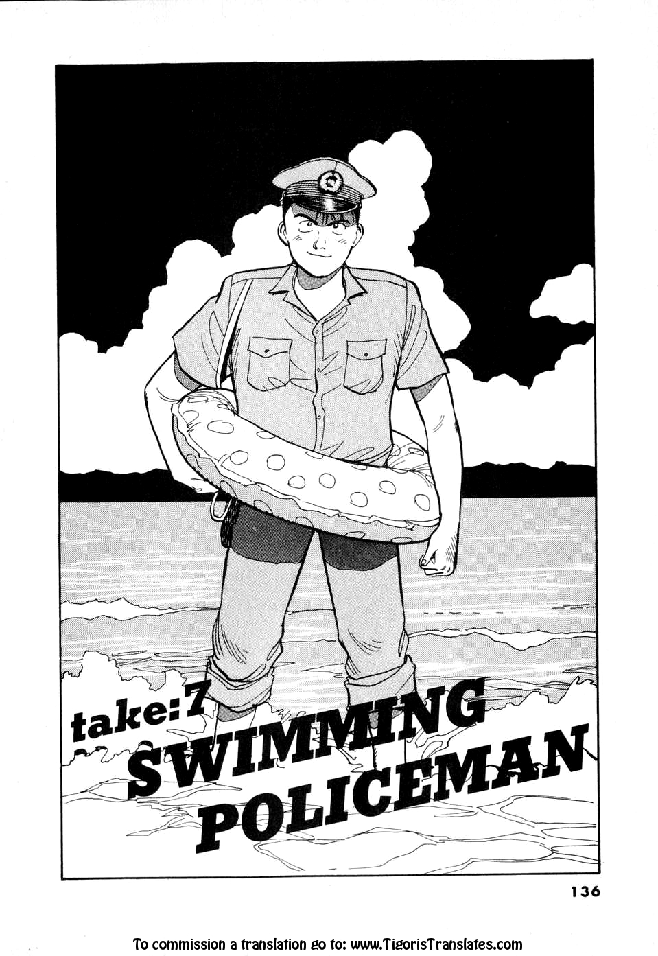 Dancing Policeman Chapter 7 page 2 - Chapter 7: Swimming Policeman [END]