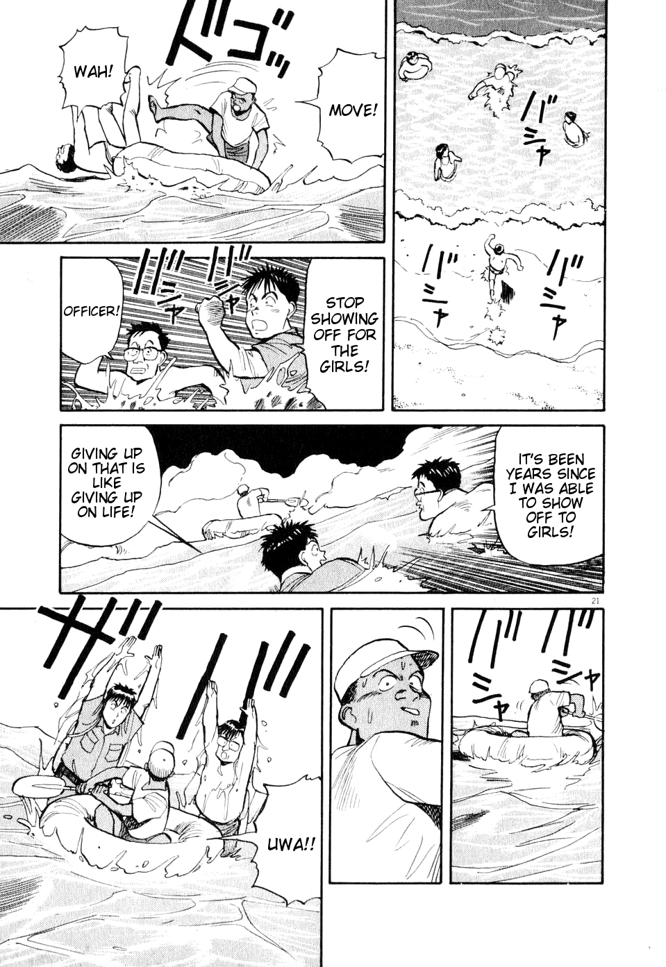 Dancing Policeman Chapter 7 page 21 - Chapter 7: Swimming Policeman [END]