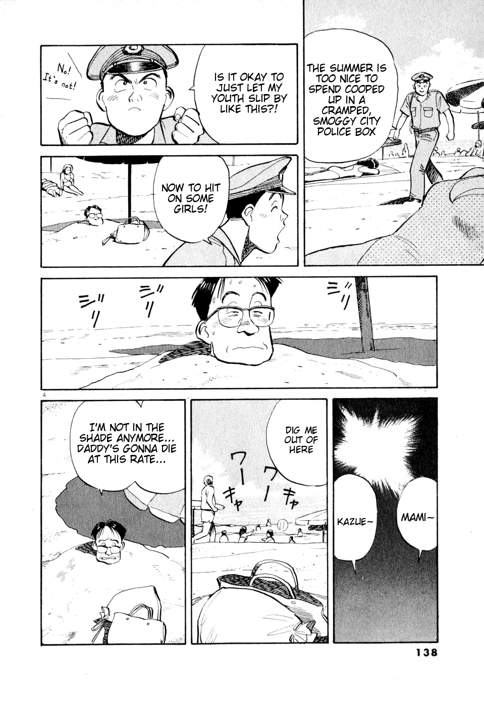 Dancing Policeman Chapter 7 page 4 - Chapter 7: Swimming Policeman [END]