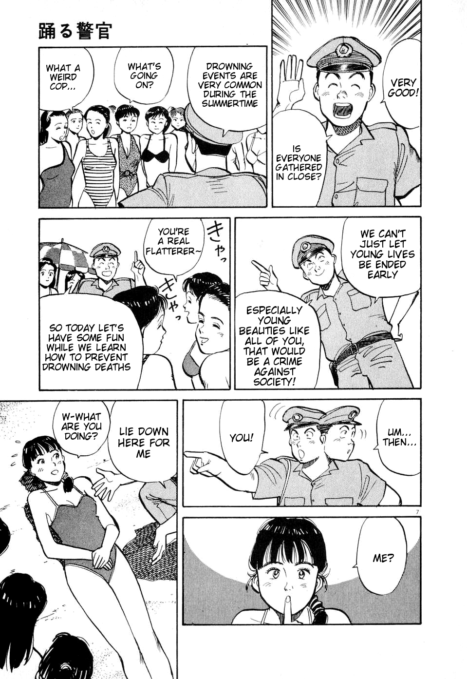 Dancing Policeman Chapter 7 page 7 - Chapter 7: Swimming Policeman [END]
