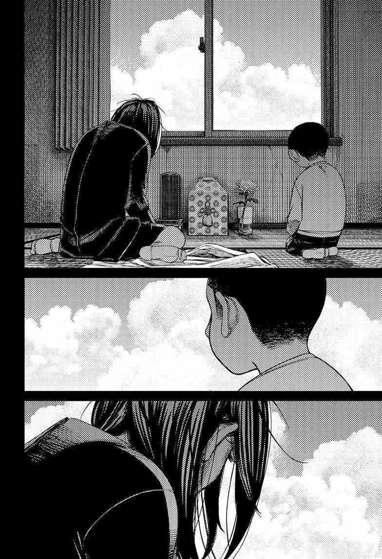 Dandadan Chapter 153 page 12 - Chapter 153: Unji Zuma