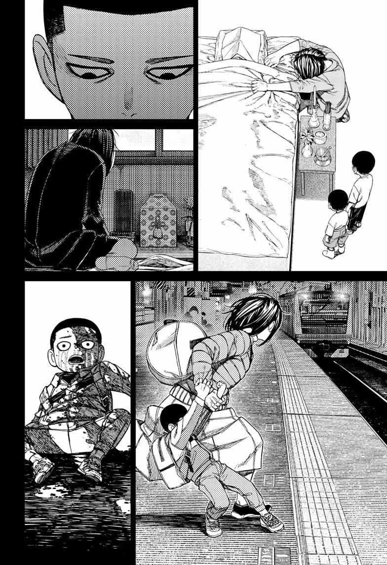 Dandadan Chapter 156 page 4 - Chapter 156: 'Brella Boy