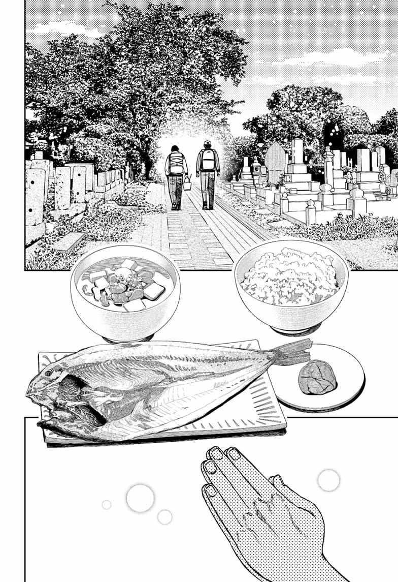 Dandadan Chapter 157 page 8 - Chapter 157: Masamichi Bega