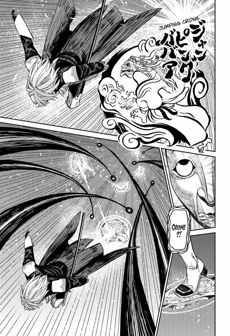 Dandadan Chapter 161 page 5 - Chapter 161: Saint-Germain, the Mysterious Man